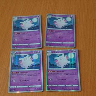 Clefable Chakamekame