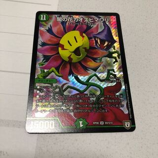 闇の花カオスヒマワリ