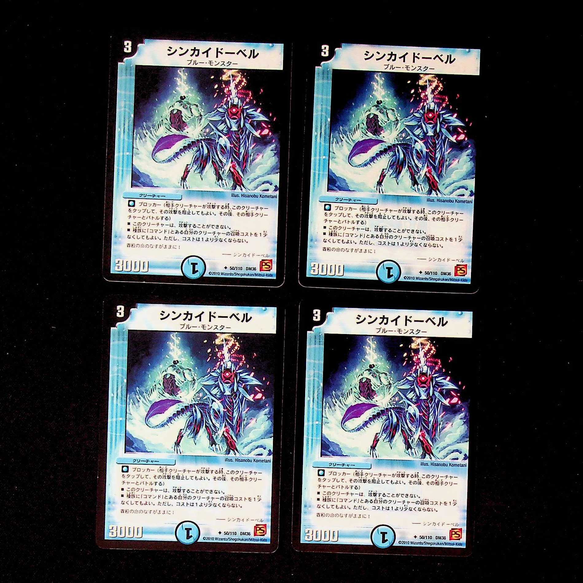 DM Shinkaidou Bianca Uncommon, set of 4 (2)