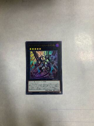 Dark Rebellion Xyz Dragon Ultra Rare
