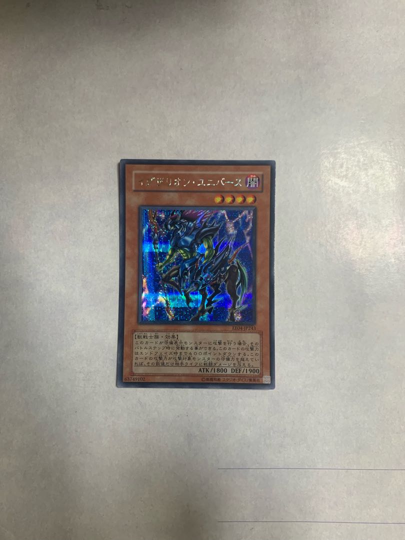 Exarion Universe Secret Rare