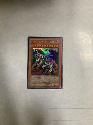 Red Dragon Archfiend/Buster Ultra Rare