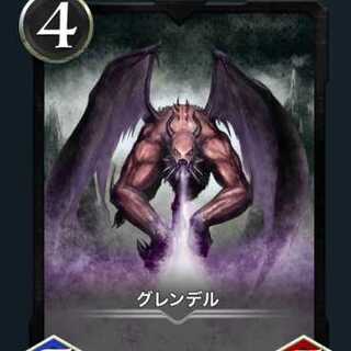 Grendel Cryptospells