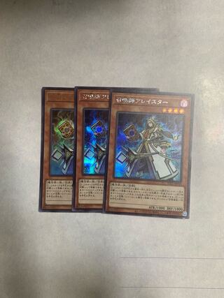 Aleister the Invoker 2 Secret Rare 1 Ultra Rare