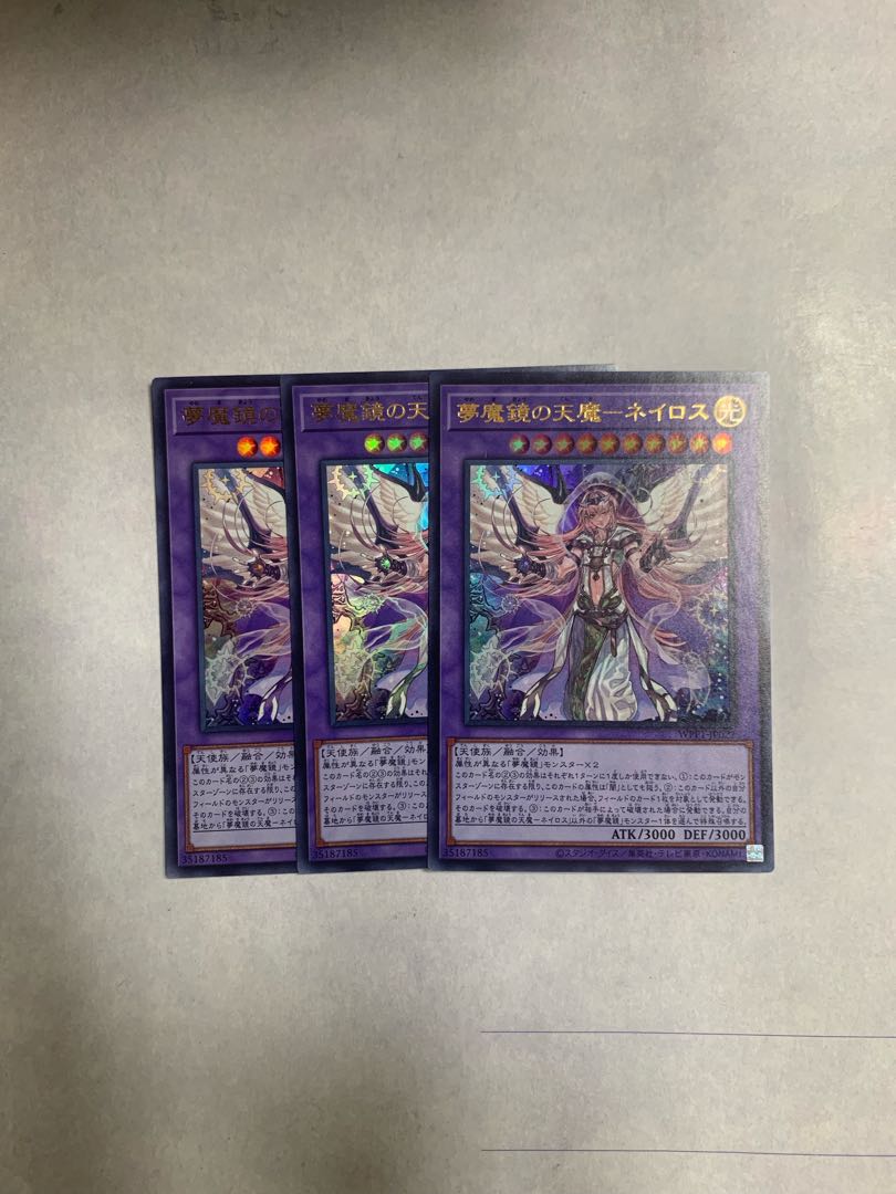 夢魔鏡の天魔-ネイロス ウルトラレア　3枚セット