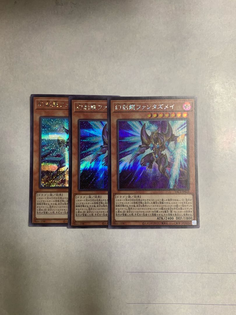 Fantastical Dragon Phantazmay Secret Rare Set of 3