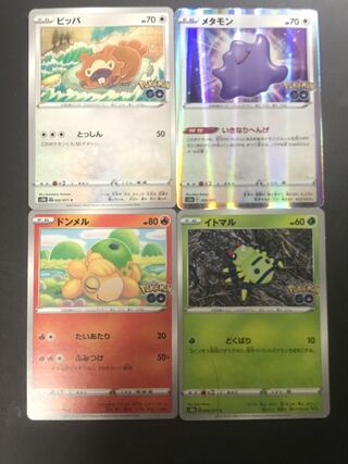 ポケモンカード　ポケモンGO いきなりけんげメタモン　4枚セット