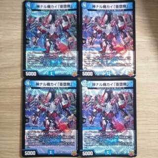 Kami Naru Kiki Kai "A Fallen Nothing", set of 4