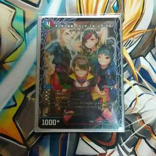 その先の未来へ、カミヤ・ミキ・ユア・ハルナ(おまけカード付きです)