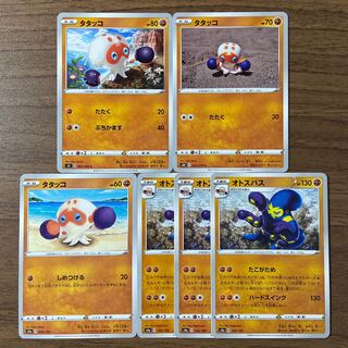 Clobbopus Grapploct (mirror) 6 pieces in total