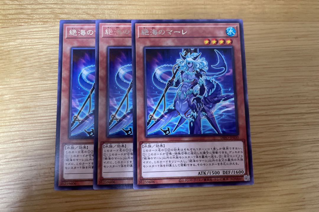 Zetsu Umi no Mare Rare