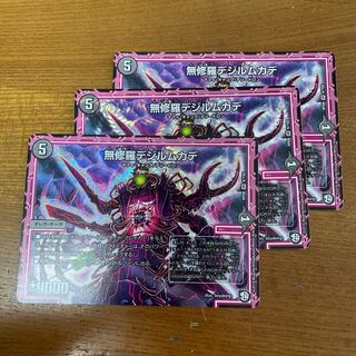 Asura Dezille Centipede