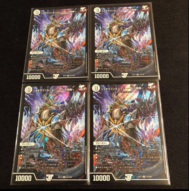 Jogiragon & Johnny -J's Journey