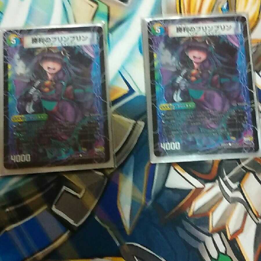 勝利のプリンプリン(おまけカード付き)