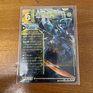 轟く覚醒 レッドゾーン・バスター｜蒼き覚醒 ドギラゴンX