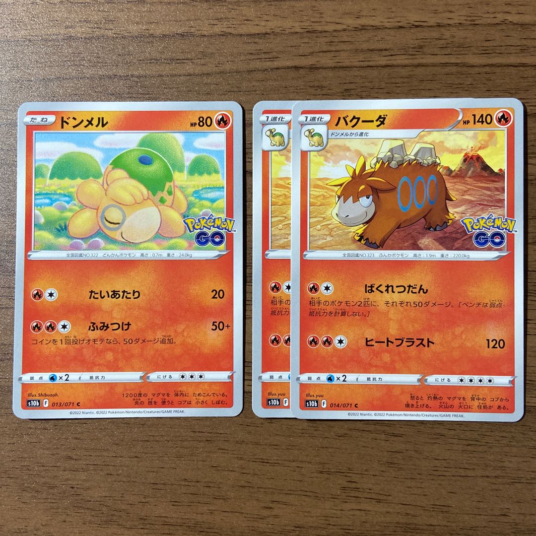 ドンメル バクーダ 計3枚の通販 なぽ Magi トレカ専用フリマアプリ