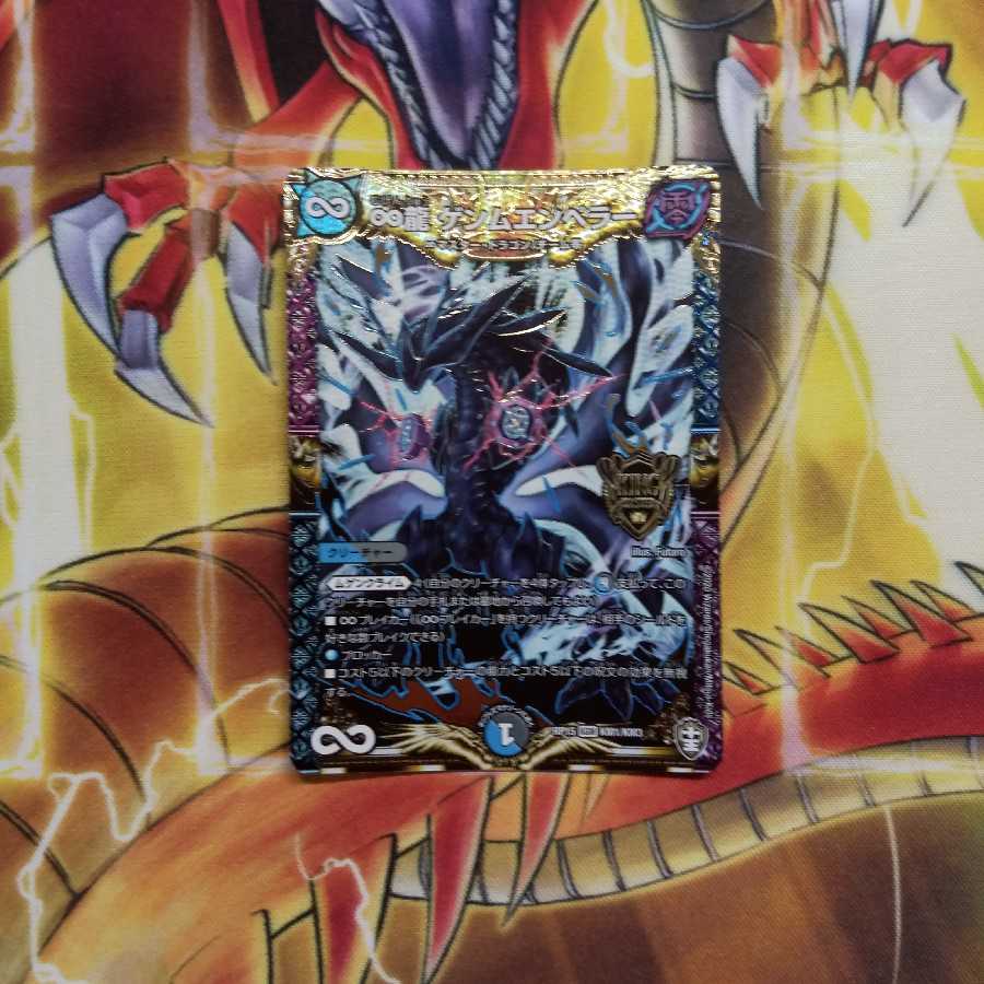 ∞Eternal Dragon Genmu Emperor