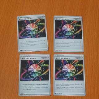 オーロラエネルギー