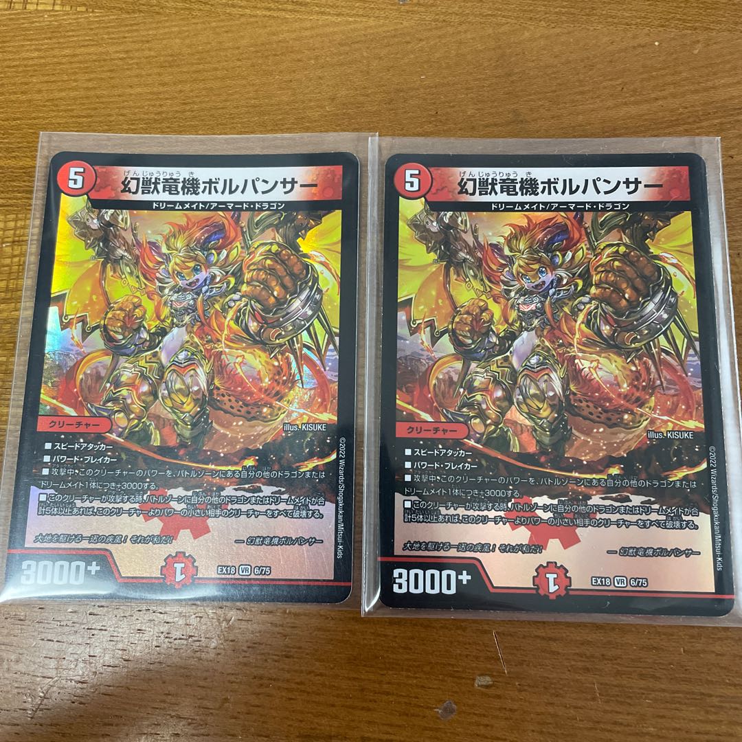 Phantom Dragon Machine Volpanther