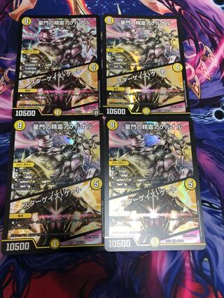 星門の精霊アケルナル｜スターゲイズ・ゲート