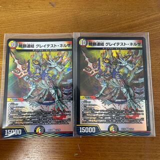 Dark Lion Consolidated Greatest Nerza