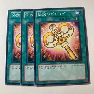 6005 Legendary Wind-Up Key Normal JP053