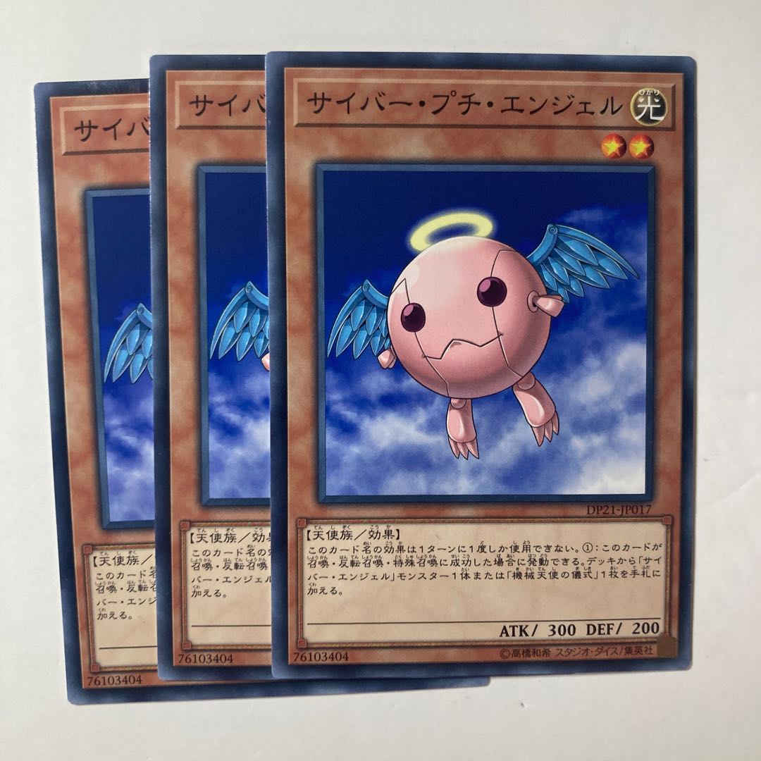 Cyber Petit Angel ☆8183