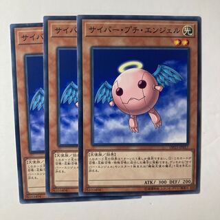 サイバー・プチ・エンジェル　☆8183