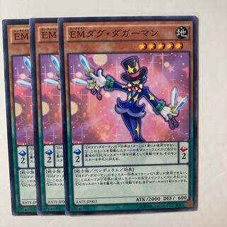 6007 EMダグ・ダガーマン ノーマル JP003