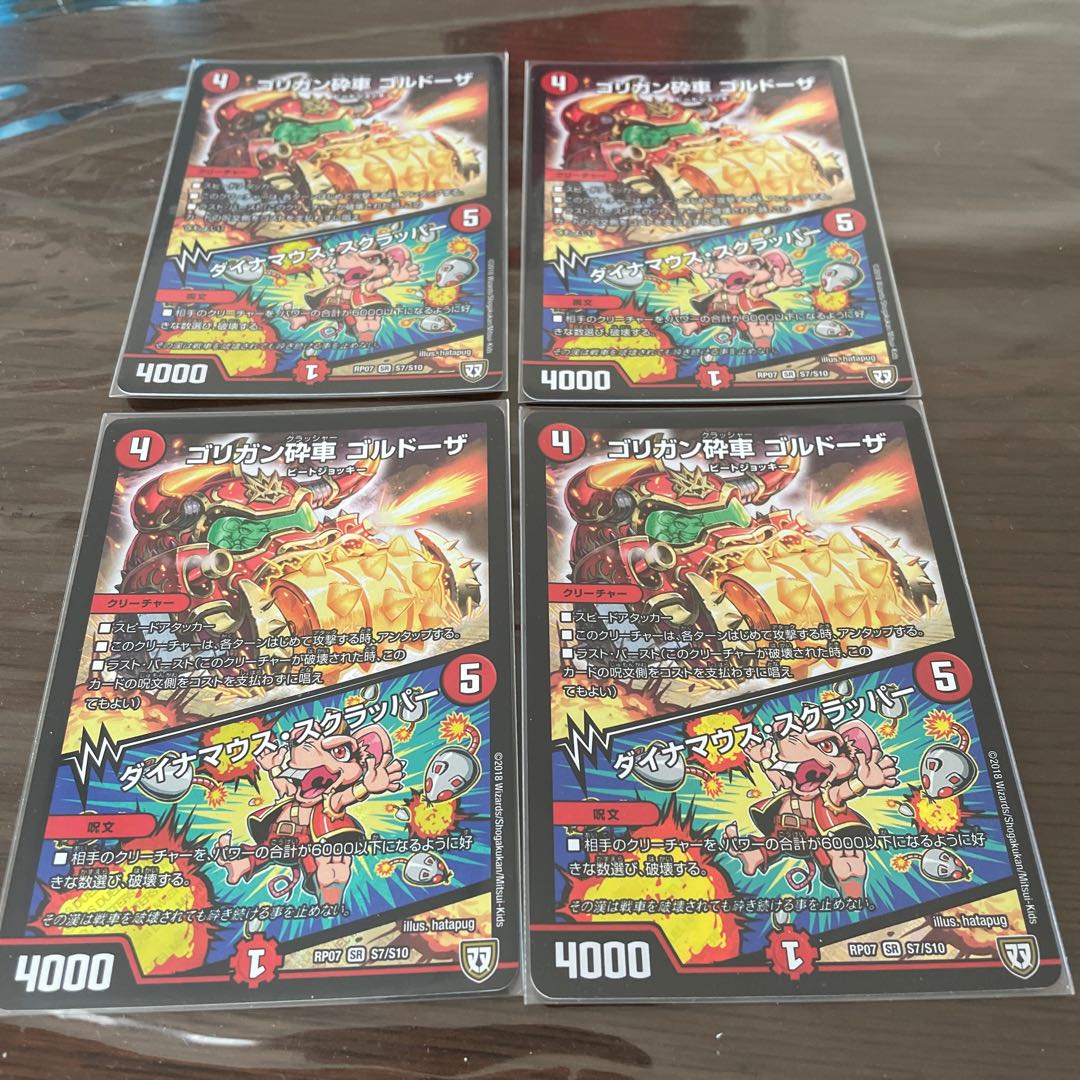 Goligan Crusher Goldoza|Dynamouse Scrapper