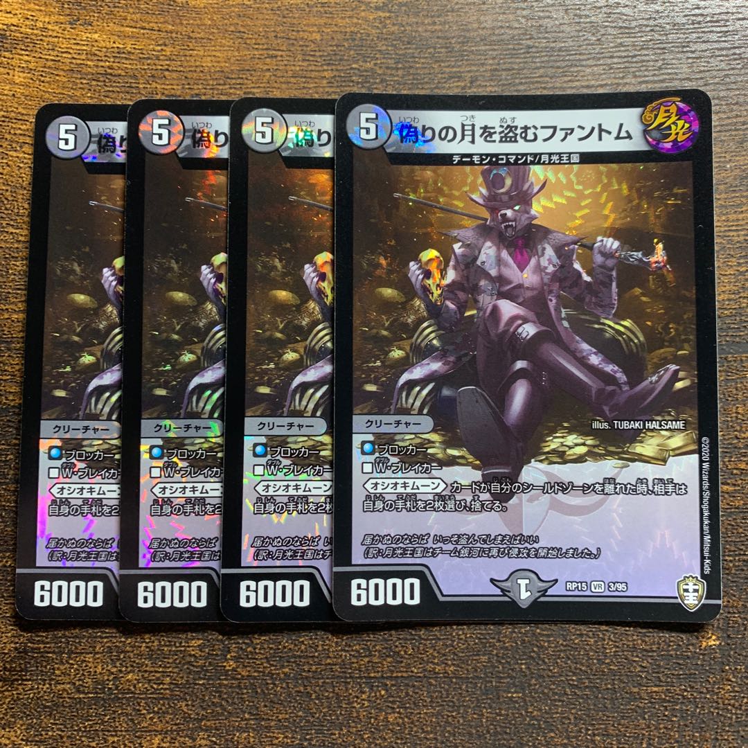 Jilt's Moon Stealing Phantom 4 sheets