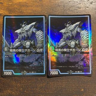 Zagaan, Knight of DarknessGR 2 copies