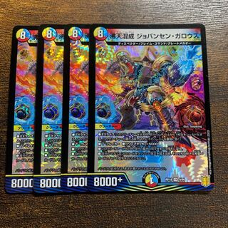 Boaten Mixed with 4 sheets of Jovensen Gallows