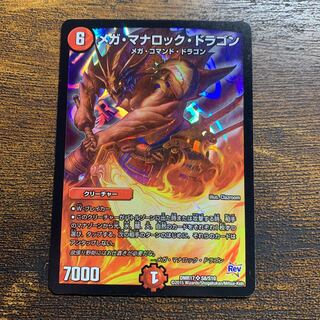 1 Mega Manaloc Dragon