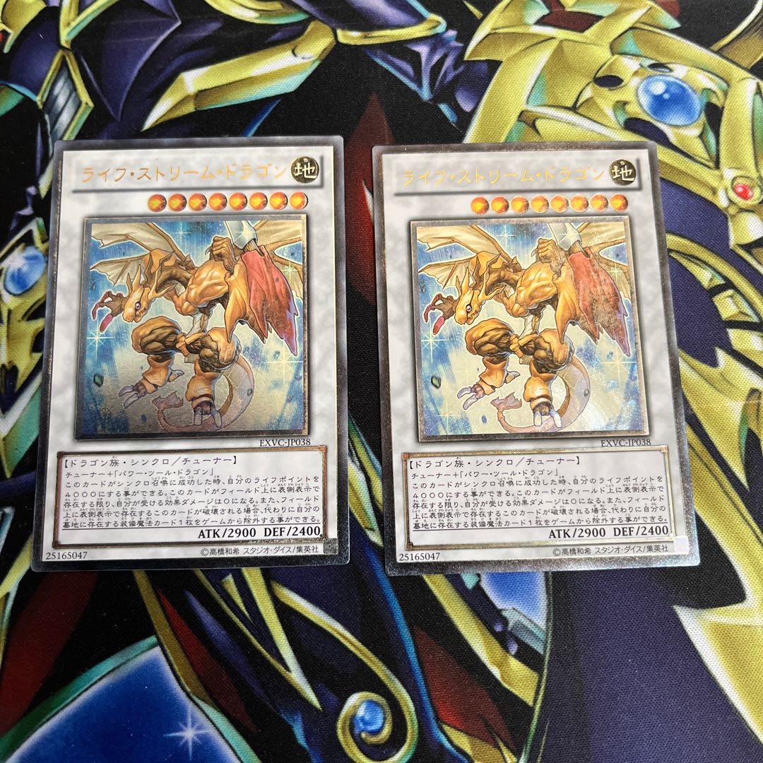 Life Stream Dragon Ultimate Rare Set of 2