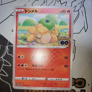 Ditto (Numel) Sudden change