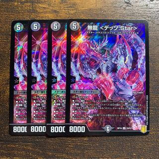 Muryu <Dezzo.Star> SR S3/S11