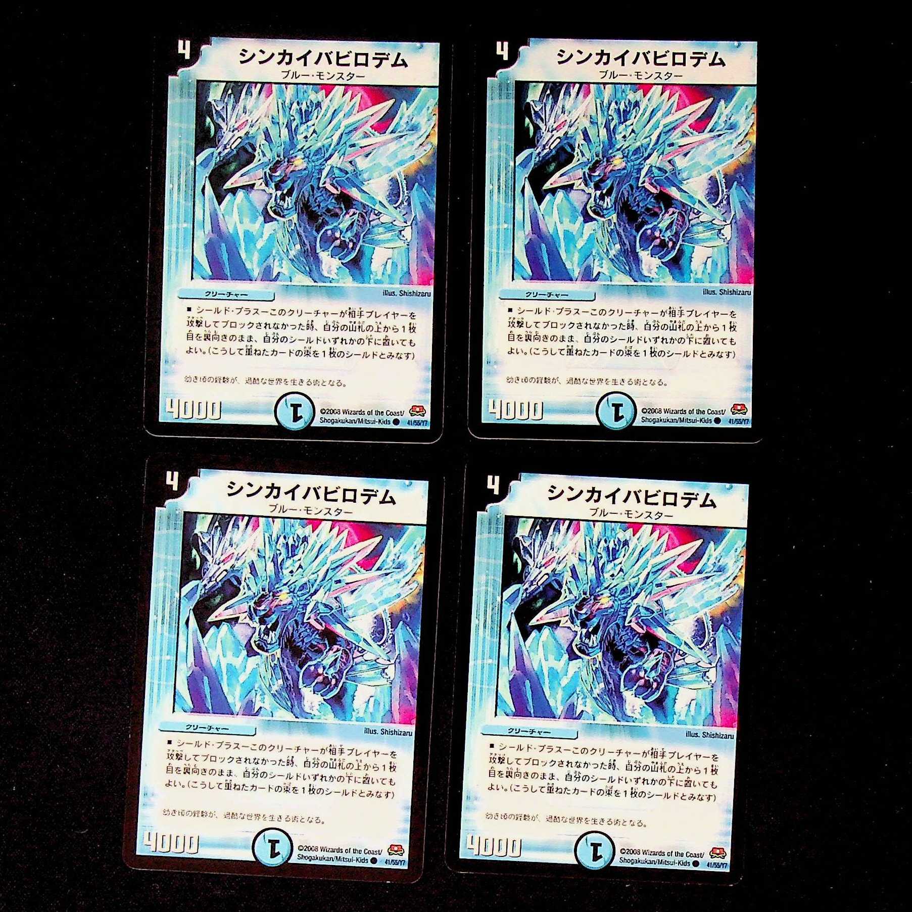 DM Shinkai Babylodem Common, set of 4 (2)