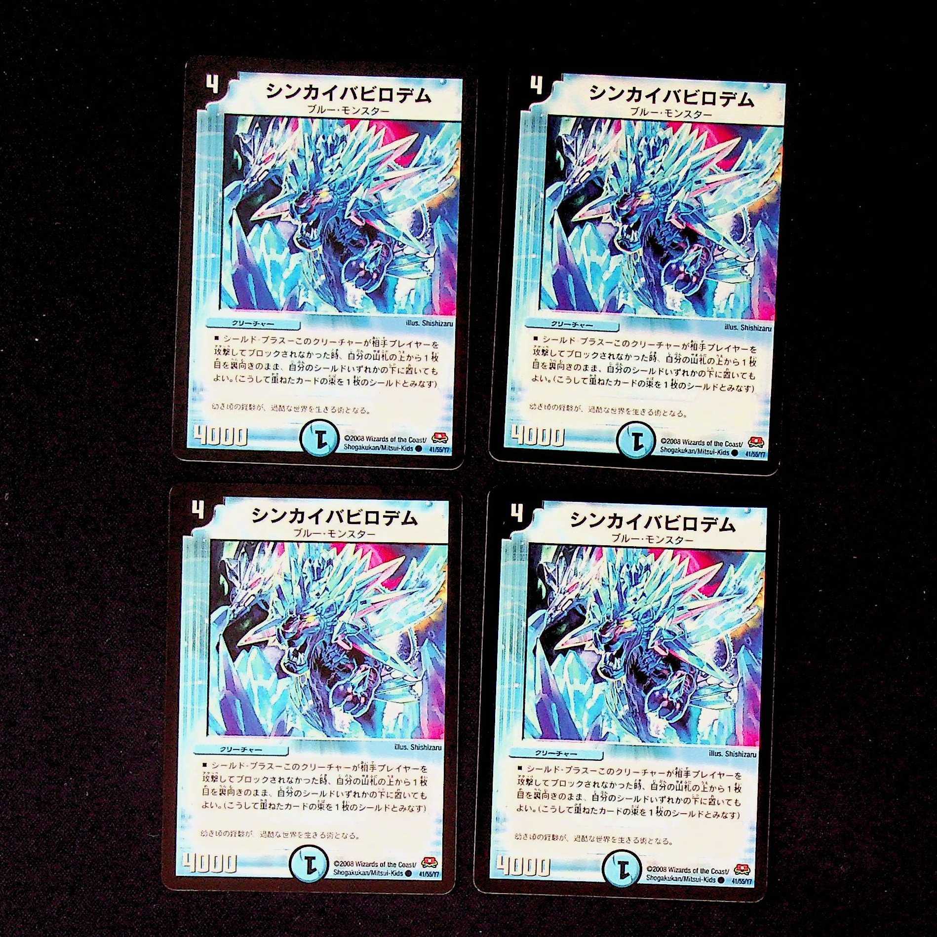 DM Shinkai Babylodem Common, set of 4 (iii)