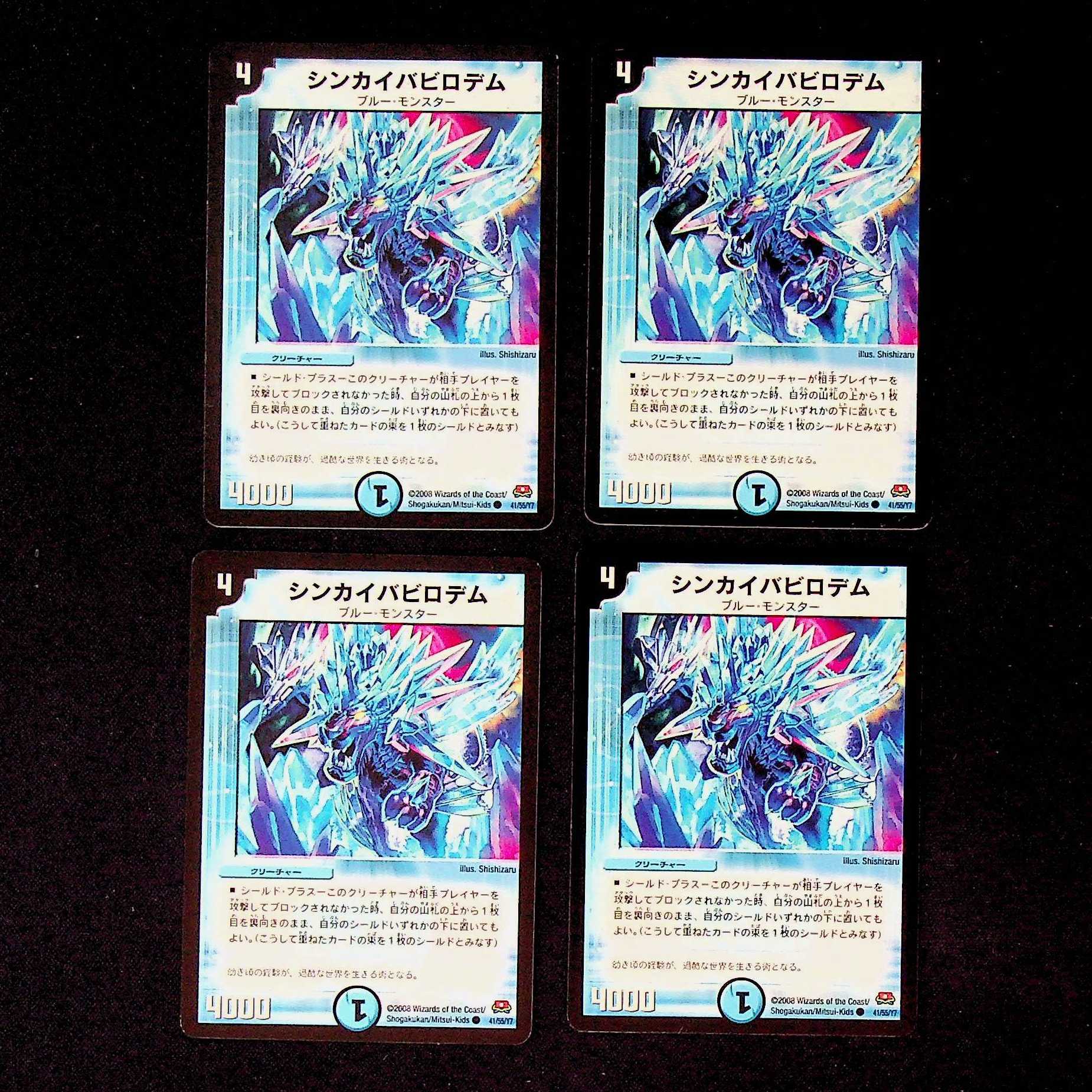 DM Shinkai Babylodem Common, set of 4 (4)