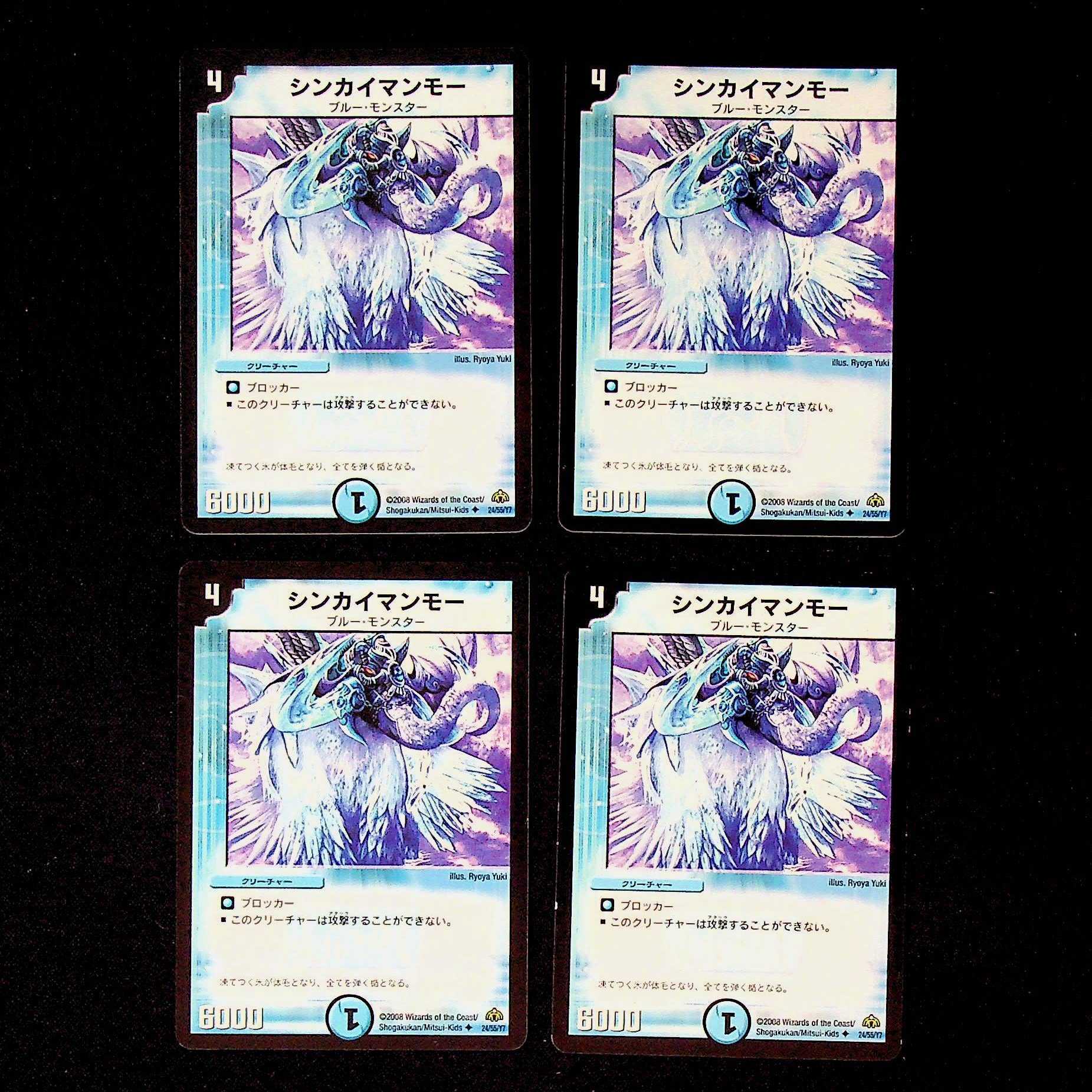 DM シンカイマンモー アンコモン 4枚セット①