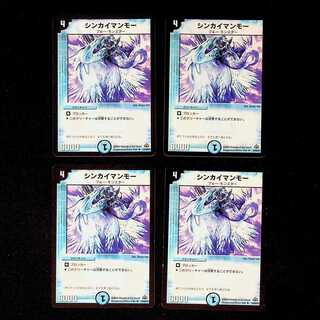 DM Shinkaiman Mo, Uncommon, set of 4 (1)