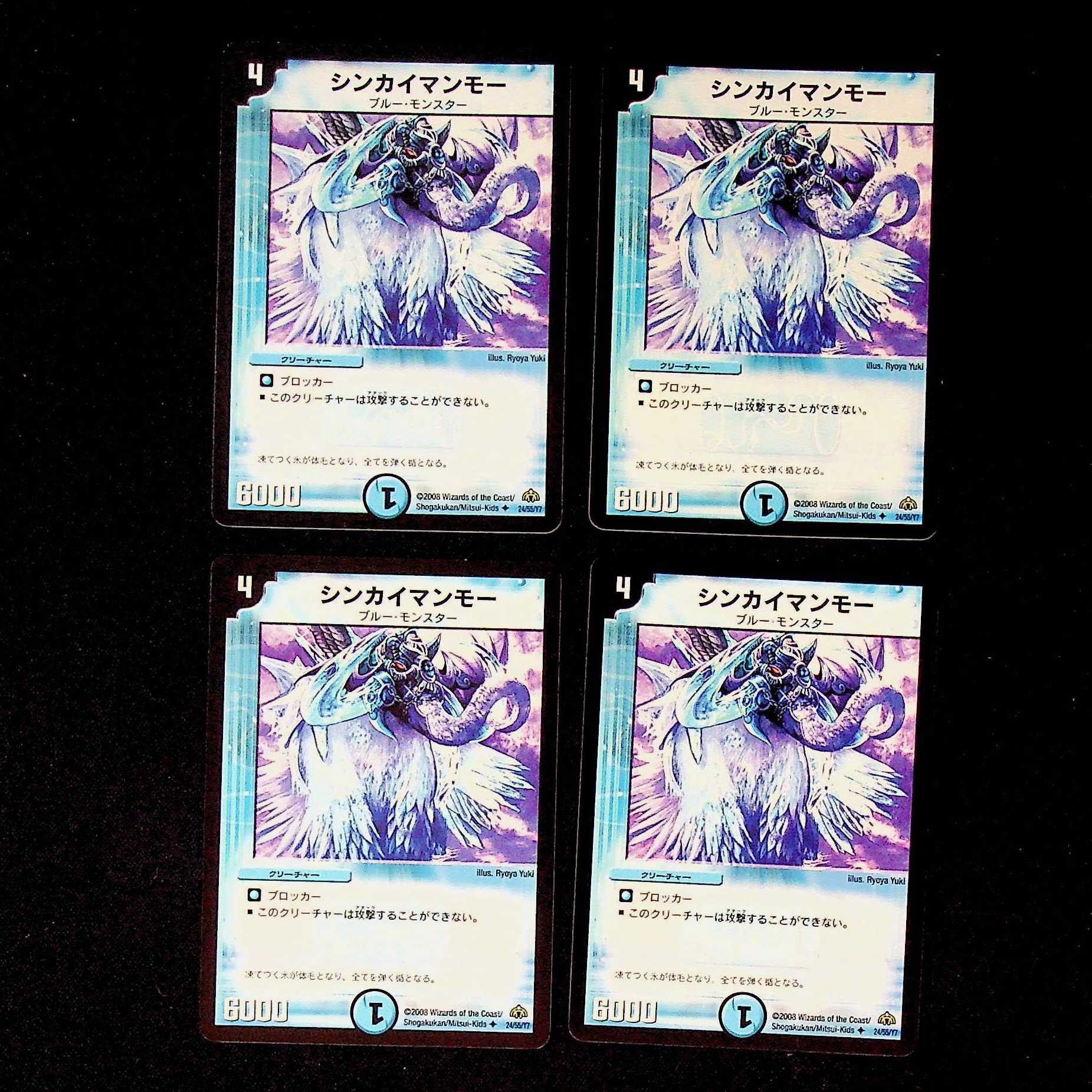 DM Shinkaiman Mo, Uncommon, Set of 4 (2)