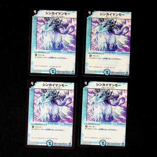 DM Shinkaiman Mo, Uncommon, set of 4 (4)
