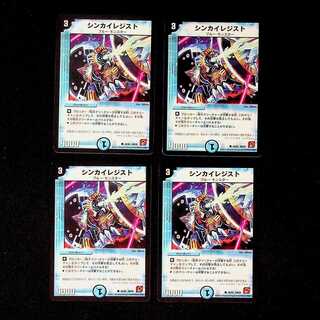 DM Shinkai resist common, set of 4 (2)