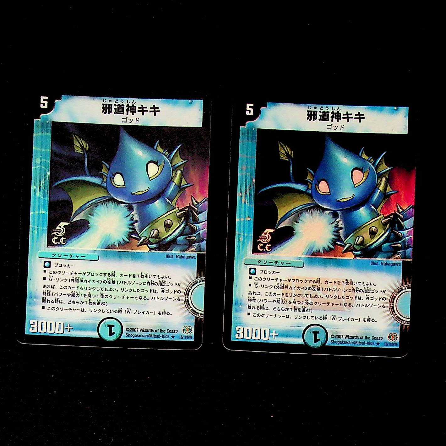 DM Evil God Kiki (Foil), rare, set of 2