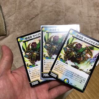 サイゾウミスト