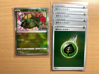 かがやくフシギバナ