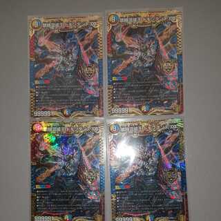 Forbidden Time Mixed King Dokindante XXII 4 pieces