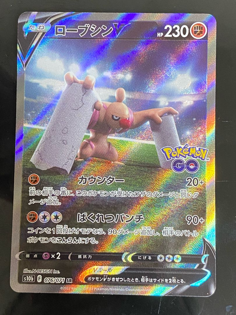 ポケモン　ローブシンV　SR　エラー　レリーフ抜け　希少 エラーカード レリーフ抜け ポケモンカード ローブシンV SR 075